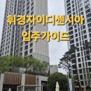 휘경64 이미지