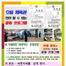 으뜸합기도체육관 이미지