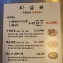 태풍삼겹 이미지