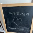 유유한가 이미지