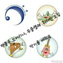 한국팬플룻오카리나강사협회광주지역회 이미지