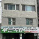 푸른비목장 이미지