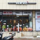 60계치킨 파주문산점 이미지
