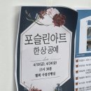 동구척수장애인협회 | 대구포슬린아트 출강기록 │척수장애인협회 식기세트만들기