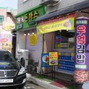 빽다방연천 이미지