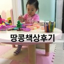 공부상 샀어요, 북클레벤 땅콩책상 대만족!
