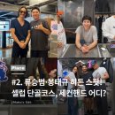 나이스포토 | 셀럽 단골 아지트! 하이엔드 세컨핸드샵 가로수길 스틸나이스 방문기