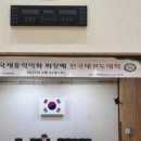 경희대석사 백두산태권도 이미지