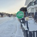 대관령푸른솔펜션1 이미지