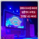 (공연) 뮤지컬 <허풍선이 과학쇼 장영실 VS 에디슨> 이미지