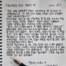 스토리텔링 성경 : 창세기 중에서 이미지