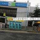 두리 건축사 사무소 이미지