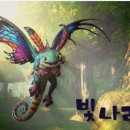 빛나래