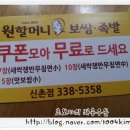 원할머니보쌈신촌점 네이버블로그