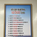 수락산역 맛집 마린보이 코다리 1번가 후기