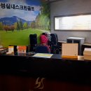 학성스크린골프연습장 이미지
