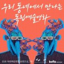 양양 작은영화관