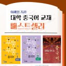 생활중국어 입문반 이미지
