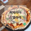 피제리아스텔라레 | 파주 헤이리마을 맛집, 피제리아 스텔라레에서 즐기는 특별한 화덕피자! (비스마르크, 풍기 끄레마 후기)