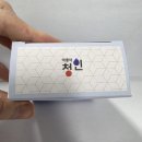 청인건강 | 강추! 솔직후기, 청인식물성유산균S로 장 건강 챙기기