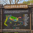 1층 세미나실 | 초등 아이와 가볼만한곳 괴산 성불산 자연휴양림 숙소 숲체험까지