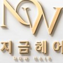 선영미용실 이미지
