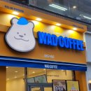 와드커피광명