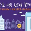 호텔컴 이미지