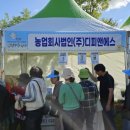 농업회사법인(주)디피앤에스
