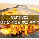 명태어장쭈갑골 이미지