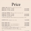 서울숲/뚝섬역 근처 성수 여움스튜디오 :: 브라이덜샤워 파티룸 이용 후기(가격, 내부)