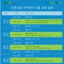 수당농장 | [임업진흥원] 산촌 임업 아카데미_교육후기