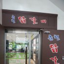 닭가네닭갈비막국수 네이버블로그