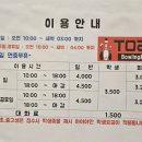 토드볼링장 이미지