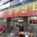 대영문구센타