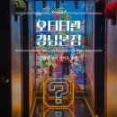 사인브라더스 | 강남 실내데이트 추천! OTT부터 닌텐도까지 즐긴 오티티관 강남본점 후기