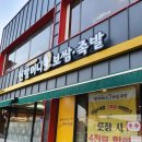 원할머니보쌈충남부여점 이미지