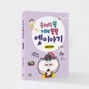 문해력쑥쑥글쓰기 이미지