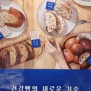 파리바게뜨부산신항 이미지
