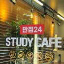 만점24 스터디카페 사당점 예민보스인 사람도 장기이용 중인 곳