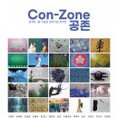 콩세유미술관 이미지