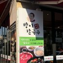 예술회관맛집 방이샤브샤브칼국수 예술회관점 신메뉴 먹은후기