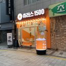 츄러스1500 사상점 이미지