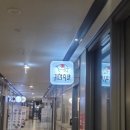 귀한족발 | 인천 송도 타임스페이스 맛집, 입에서 녹는'귀한족발' 솔직 후기