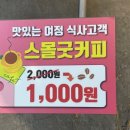 스몰굿커피 포항도구점 네이버블로그