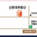 신현대공인중개사사무소 이미지