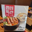 남다른감자탕 | 구로 맛집 점심 뼈전골에 소주한잔 남다른감자탕 후기