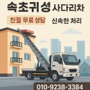 세지면사무소 앞 | 속초 사다리차 속초귀성사다리차 고소작업차 현장작업 리얼후기와 예약팁 총정리