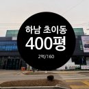 서하남유통 이미지