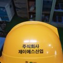 주식회사제이에스산업 이미지